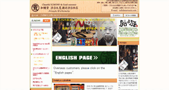 Desktop Screenshot of maruara.com