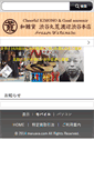 Mobile Screenshot of maruara.com