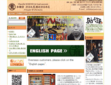 Tablet Screenshot of maruara.com
